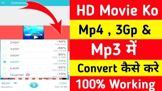 hd movies ko mp4 3gp u0026 mp3 mai convert kaise kre 2022 new trick