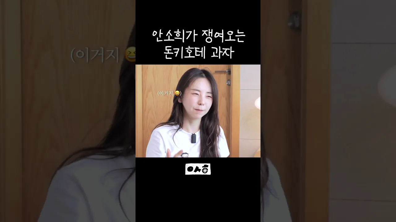 돈키호테 쇼핑 필수템🛍️