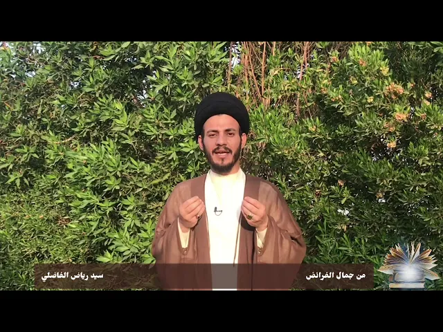 ⁣جمال الفرائض |