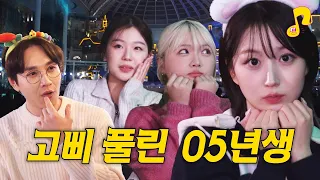 [ENG] We talked about generation Z with NMIXX HAEWON in Lotteworld