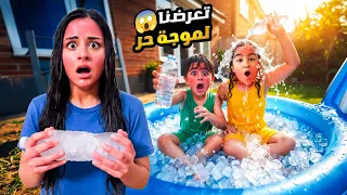 أقوى موجة حر تضرب كندا 😱 المدارس سكرت والعالم كلها تخبت ببيوتها ميلا وادومي ماتحملو الحر🥵