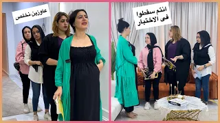 صاحبه الشركه عملت اختبار ذكى جدا فى الموظفين شوف حصل ايه 