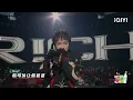 纯享丨TizzyT《头文字T》舞台好燃 舞台上比耶可爱爆表！| 中国说唱巅峰对决   | THE RAP OF CHINA | iQIYI精选