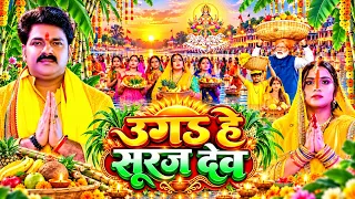 #Video | स्पेशल छठ पूजा गीत | परम्परिक छठ पूजा गीत 2026 | New Chhath Puja Song 2026 | #Chhath Geet