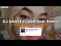 Download Lagu DJ DANCE FLOOR THAI REMIX || DJ SENANG SENANG VIRAL TIKTOK YANG KALIAN CARI!!