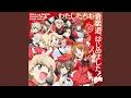 Download Lagu великая Катюша～偉大なるカチューシャ