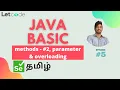 Methods in Java - Part 2 Java Basic Selenium LetCode Selenium Tamil Tutorial