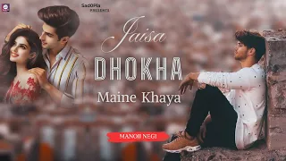jaisa dhokha maine khaya new hindi song sad song manojj negi sad0pia