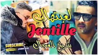 Cheb Adjel لعبتهالي جونتي La3bathali Jentille جديد شيخ الشيوخ العجال 