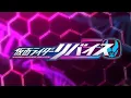 kamen rider revice opening fanmade [devil in your heart]song