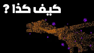 ختمت ماين كرافت عن طريق اشعة الليزر   دندنها