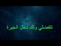 The Synaptik X Al Nather - Khatri Al Maksoor | السينابتيك والناظر - خاطري المكسور كلمات