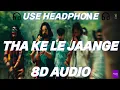 Download Lagu Thaa Ke Le Jaanga(8D AUDIO) Masoom Sharma | Ashu T | Kay D Ft Vaishali | New Haryanvi Song 2025