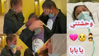 إنهيار وبكاء جني مقداد وهي بتغني وحشتني يابابا مع السلامه يابابا بعد ماخرج من العنايه المركزه دندنها