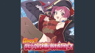 Download Ahoy!! 我ら宝鐘海賊団☆ MP3