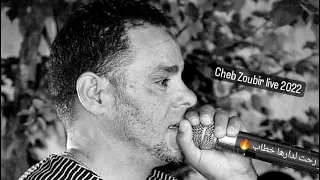 Cheb Zoubir Live 2022 رحت لدارها خطاب والديها ما قبلوني 