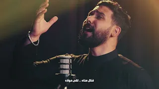 أخي كان حسينيا       الرادود علي قاسم          دندنها