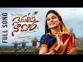 Download Lagu Nemaleka Nadora | Mohana Bhogaraju | Vinay Shanmukh | SK Baji | Relare Prasad
