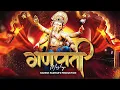 Download Lagu Ganpati Mashup 2025 | Naresh Parmar | Ganpati Dj Song 2025 | Ganpati Songs