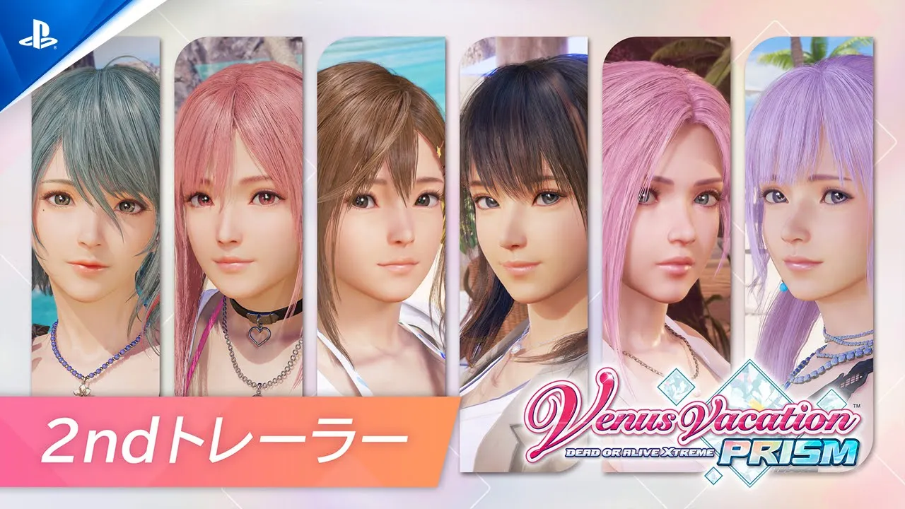 Venus Vacation PRISM - DEAD OR ALIVE Xtreme - | ゲームタイトル