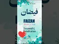Lagu 🌹Faizan🌹 | Name Meaning Status || Urdu e Hind Official |