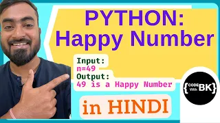 Python program for Happy Number Python coding in Hindi CBSE Class 12 Computer Science