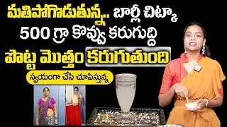 Barley Seeds Sahithi Yoga Weight Loss SumanTv