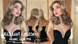 اغاني مصريه          خيبت توقعاتك   مطلوبه اكثر شيء  دندنها