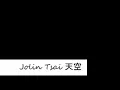 蔡依林 - 天空 （cover）