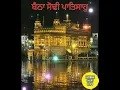 Download Lagu BHAI HARNAM SINGH JI SRINAGAR WALE HAZURI RAGI SRI DARBAR SAHIB #GURBANIKIRTAN #SHABADGURBANI2020