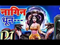 Download Lagu Baba 3 Vs Nagin  Competition Total Dj Matal Dance | Dj music Remix | Nagin Vs baba 3