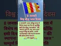 Download Lagu विश्व बौद्ध धम्म ध्वज दिवस __ #buddha status #buddha mission
