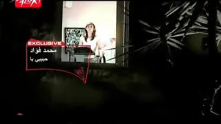 اغنية حبيبي يا من فيلم غاوي حب 