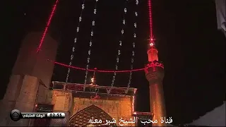 الشيخ شبر معله || ليلة مقتل امير المؤمنين علي بن ابي طالب عليه السلام||