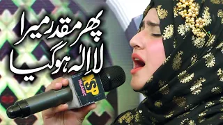phir muqadar mera la illa ho gya tiktok viral qasida hafiza sania nsp islam