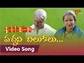 Download Lagu Pachani Chilukalu Video Song | Bharateeyudu Movie | Kamal Haasan | Sukanya | A.R Rahman | TeluguOne