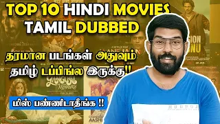  top 10 hindi movies tamil dubbed soda buddi