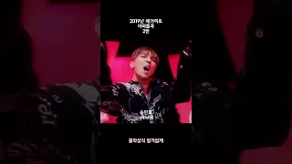 2019년 메가히트 아이돌곡 2탄 