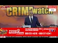 TUESDAY 18TH AUGUST 2026 - CRIME WATCH LIVE