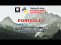 Python Open API Tinkoff Investments - portfolio method pytinvest part 3