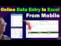 Online Data Entry in Excel With Android App Data Entry Software Data Collection Online