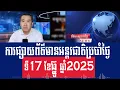 Lagu Men Kimseng Talk Show: Thailand says Cambodia must declare ceasefire first to stop fighting