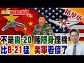 Download Lagu 刻意讓美國拍? 中國新疆馬蘭基地\
