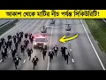 Download Lagu মাটির নীচ থেকে আকাশ পর্যন্ত সিকিউরিটি থাকে যেসব প্রেসডেন্টদের ! স্যাটেলাইট নজরদারি - অদৃশ্য সেনা !