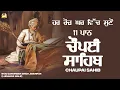 11 PATH CHAUPAI SAHIB Live Path Nitnem Latest Path Bhai Gurwinder Singh Jiwanpur