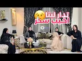 Download Lagu STORYTIME PART 2- كيفاش حصلناها كتسحر لينا و شكون هاد الشخص 😰