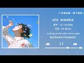 Download Lagu “这首歌是未来一周的单曲循环吧”||《six weeks》