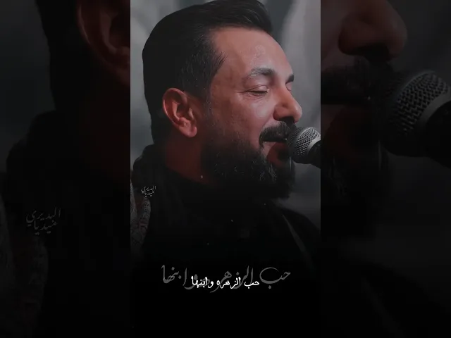 ⁣روتني امي بلبنها حُب الزهره وابنها🤍بأحساس فريد ملا قحطان البديري يلامس قلوب المعزين بالكلمات الحنينة