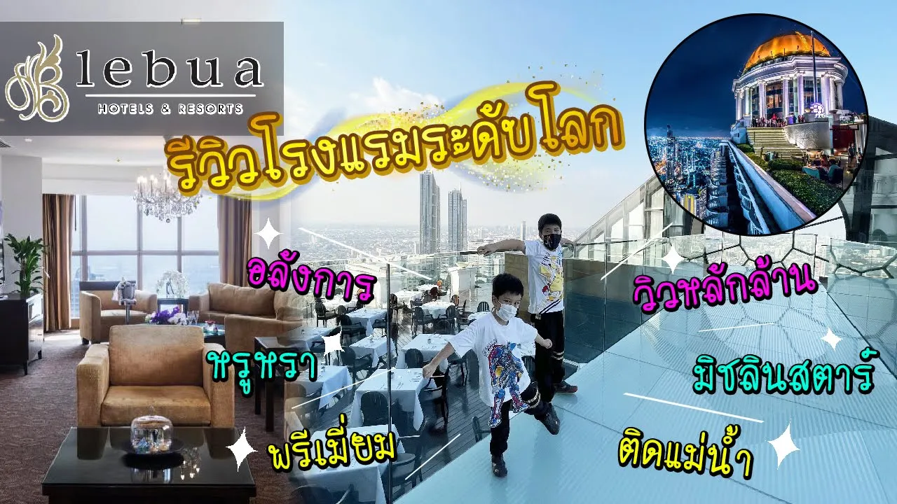 Mojjo Rooftop & Prime @ Skyview Hotel Bangkok : พากิน&พักโรงแรมกลางเมืองกับร้านอาหารสุดอร่อยในสองแบบ