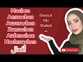 Download Lagu فعل machen و مشتقاته-machen mit Vorsilben